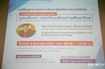 พิธีมอบรางวัลและฟังบรรยายพิเศษ โครงการ Dare to Change