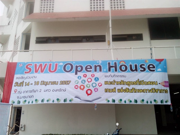 โครงการ open house มศว ประจำปี 2557