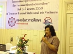 โครงการการพัฒนาบุคลากร เรื่อง "การพัฒนาทักษะด้านวิชาการ"